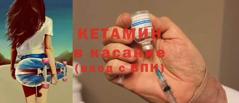 КЕТАМИН ketamine  маркетплейс как зайти  Нарьян-Мар 